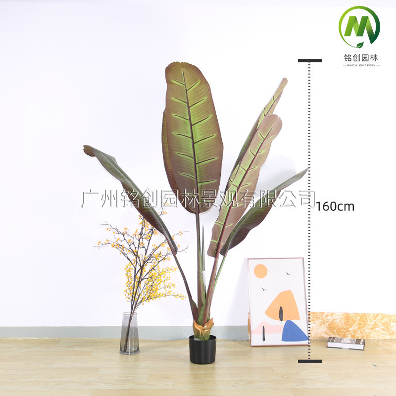 新品北欧大型落地绿植象仿真植物芭蕉树大叶片热带雨林阔叶腿