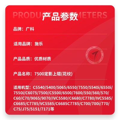 热销广科适用上700定影上辊56066807780加热辊施乐辊c755065550