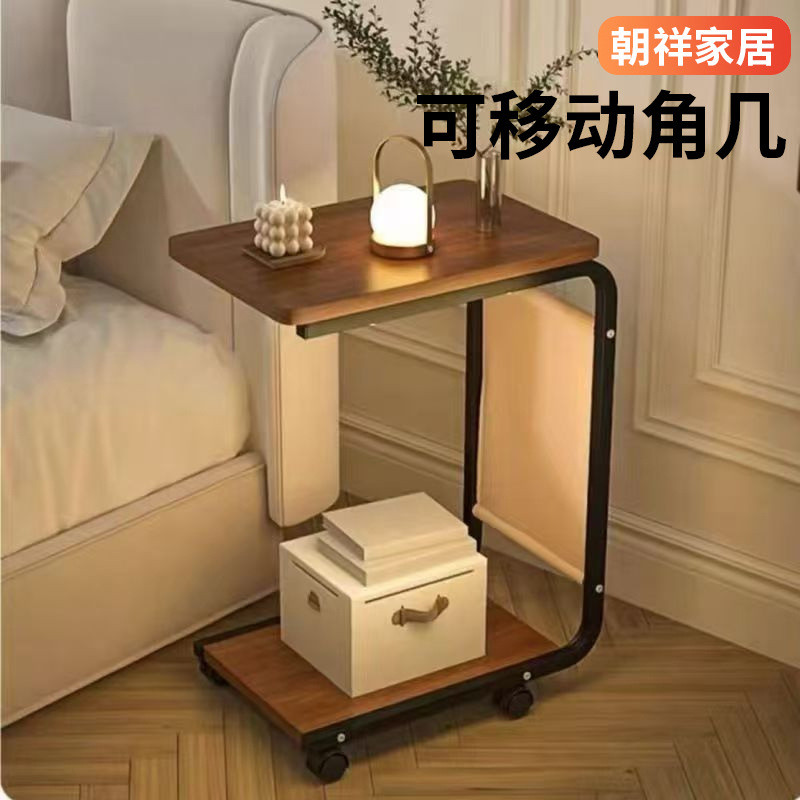 可移动边几床头柜客厅小茶几沙发小桌子迷你茶桌床边桌可移动角几
