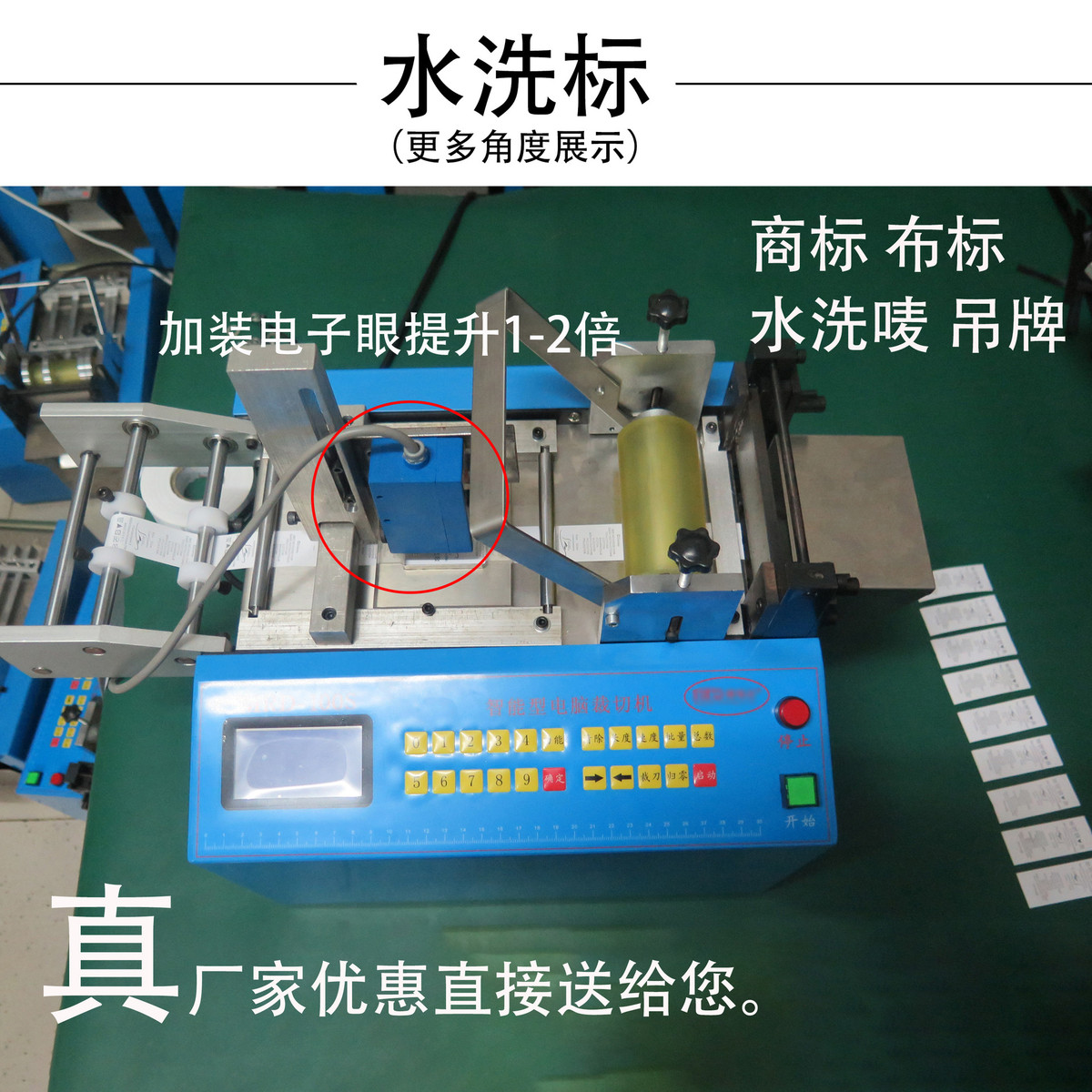 热销全自动裁切机水洗标唛唛布标洗水织领标裁剪机切断机切标机冷