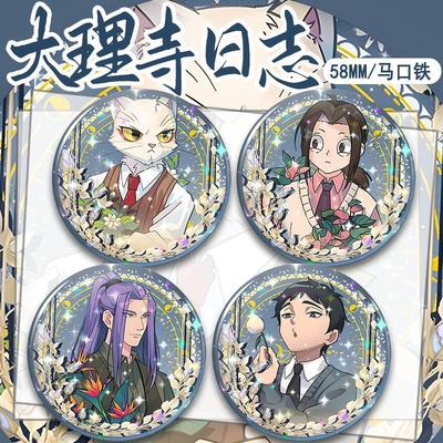 大理寺日志周边双闪徽章王七丘神纪崔倍李饼一枝花武明空来俊辰