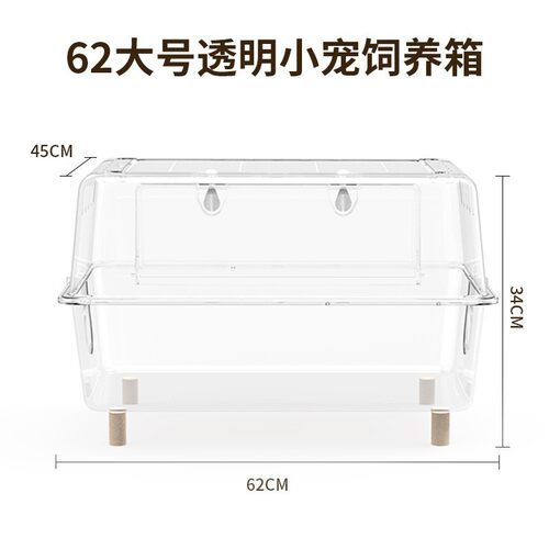 芦丁鸡饲养箱透明专用养殖水晶易清理爬宠小鸡箱子宠物箱鸡窝笼子