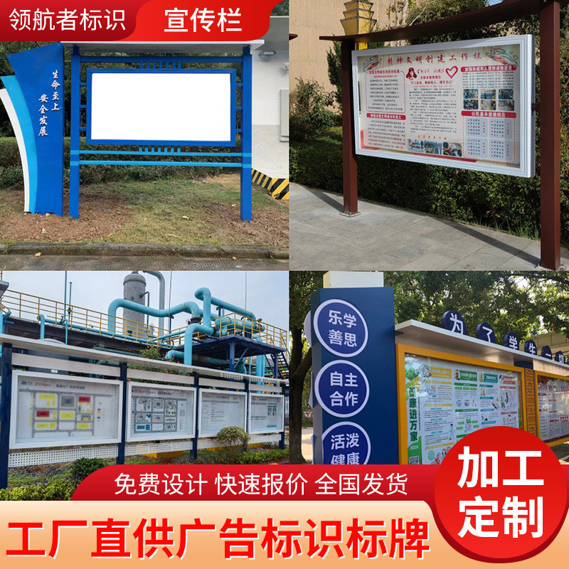 定制公园户外宣传栏仿古不锈钢公告栏专业景区广告牌立式导向牌