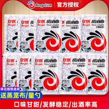 安琪甜酒曲8g*20袋米酒做醪糟曲子甜酒月子酒糯米酒酿酵母甜味型