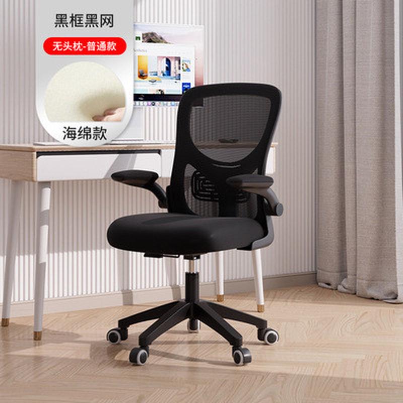学习舒适久坐电脑椅家用书房会议室职员学生办公椅子靠背座椅转椅