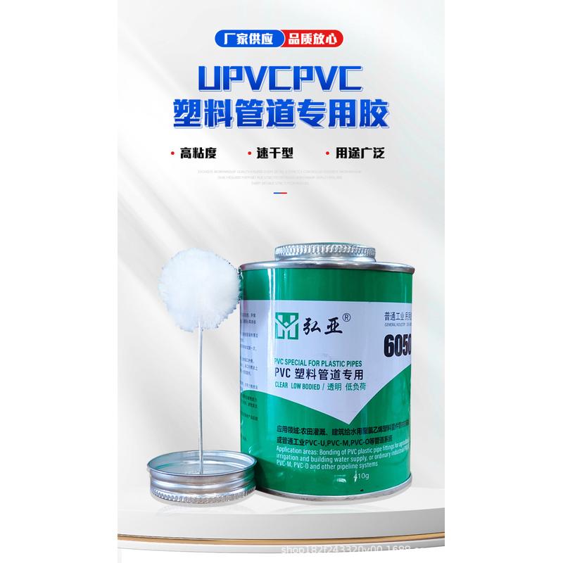 穿线管胶水管专用pvc管道高粘度胶水速干型给排水pvc管道管件粘结