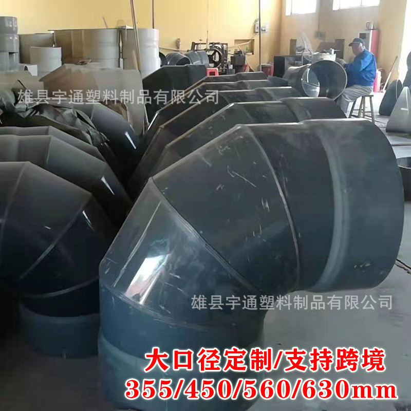热销灰色450500560630大口径弯头pvc弯头白色焊接弯头厂家加工