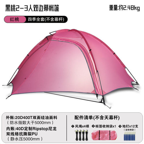 凯思防雨户外登山帐篷防风黑桃徒步旅行露营超轻化专业营地帐篷