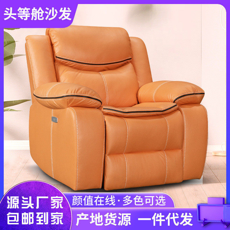 头等太空舱懒人沙发电动可睡可躺多功能客厅家用轻奢单人沙发椅