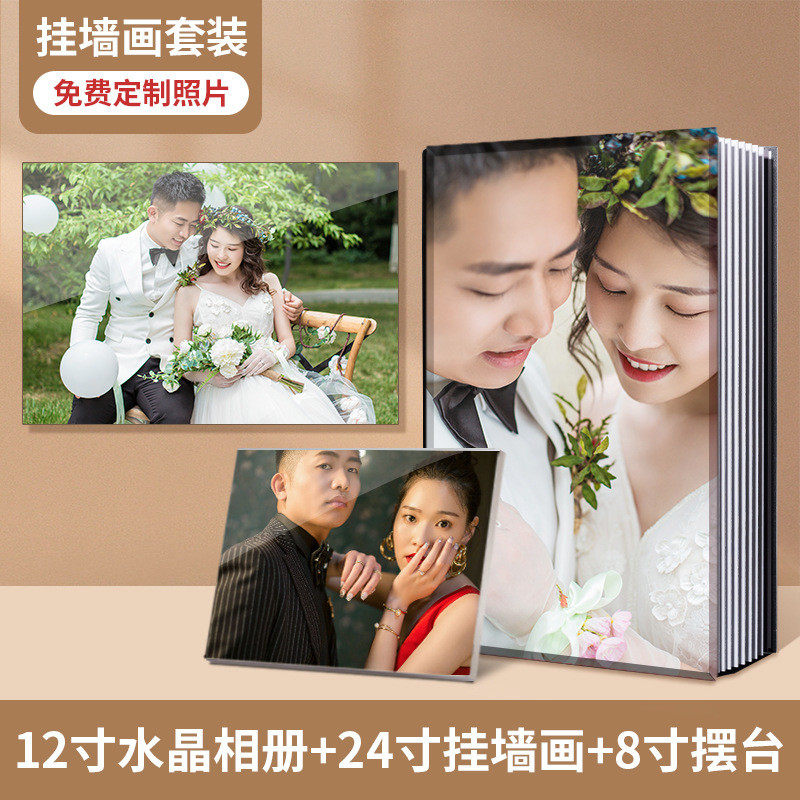 rkt4水晶相册照片书婚庆纪念册结影楼制作婚纱照写真宝宝来图定