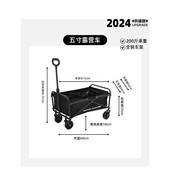 5寸露营车野餐便携车带野营轮子郊游野营手拉杆车拖车批发