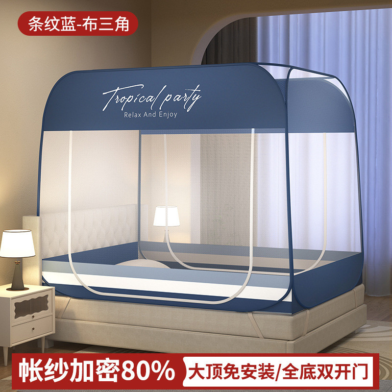 新款免安装蒙古包蚊帐家用蚊帐1米8床可折叠宿舍蚊帐1米5床双开门