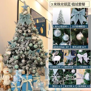 新款家用圣诞树套餐1.8米圣诞节场景装饰品落雪发光加密豪华