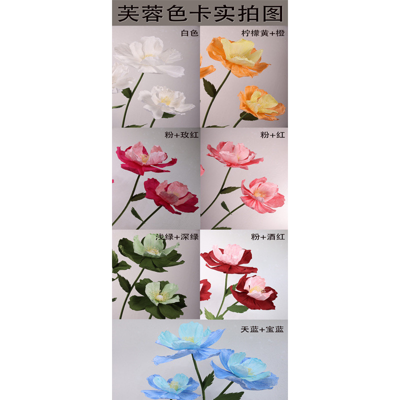 大型仿真手工纸花芙蓉花婚礼道具舞台路引花装饰橱窗美陈背景摆件