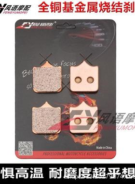 热销适用ktm690duker08-11smc69008-20金属前后刹车皮碟刹片