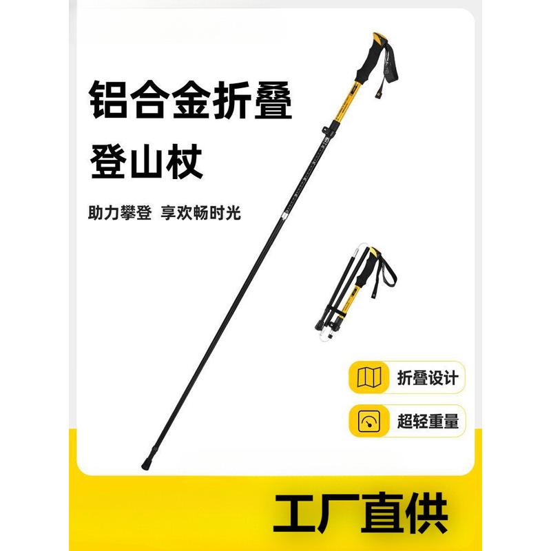 登山杖手杖碳纤维折叠爬山棍专业户外徒步碳素伸缩拐SR