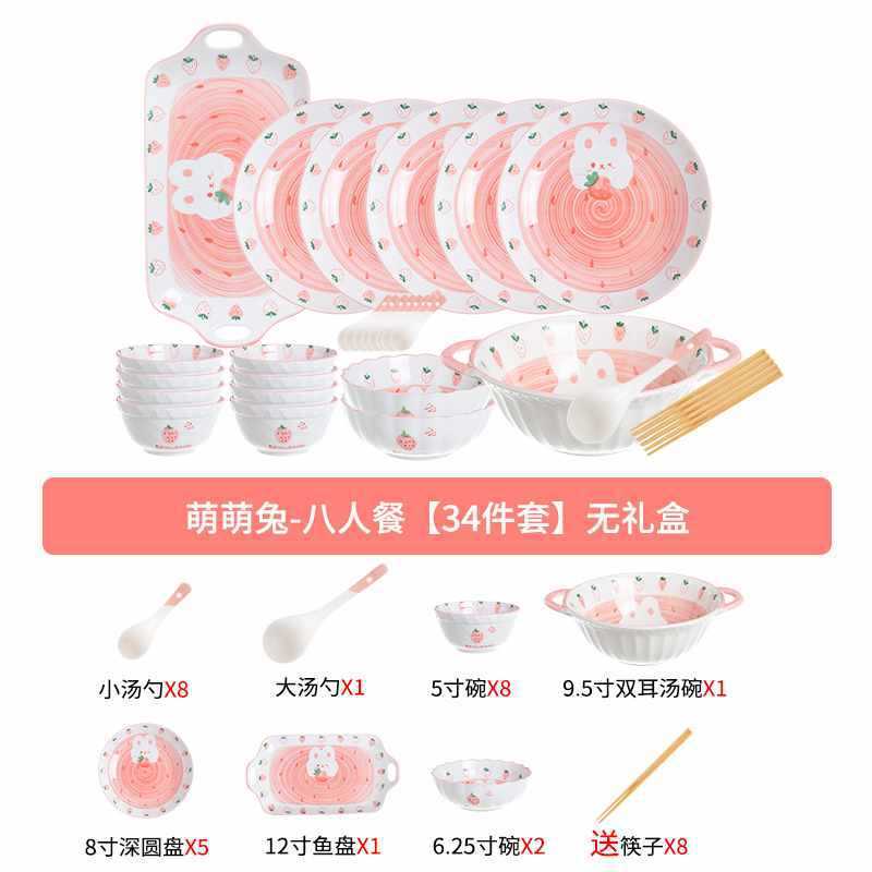 卡通萌陶瓷兔碗碟套装草莓碗家用萌日式创意可爱碗盘网红轻奢餐具