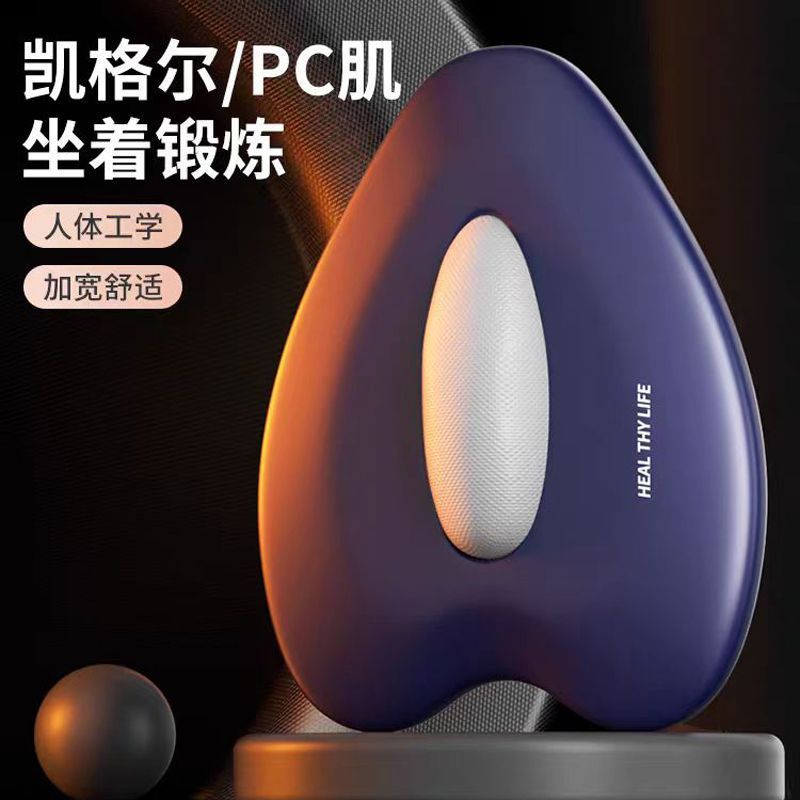 凯格尔训练器男pc肌盆底多功能夹腿大腿内侧提肛按摩锻炼运动神器