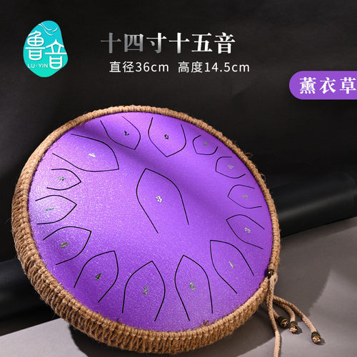 鲁音a级钛专业材质7寸高音伴侣12寸空明鼓15音空灵鼓金钢打击乐器