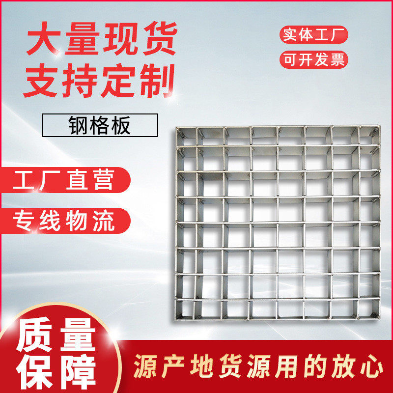 定制镀锌热镀锌钢格板格栅板钢格栅踏步网格排水篦子沟盖板加工,农机/农具/农膜,播种栽苗器/地膜机,淘宝优惠券,粉丝福利购,淘宝优惠卷