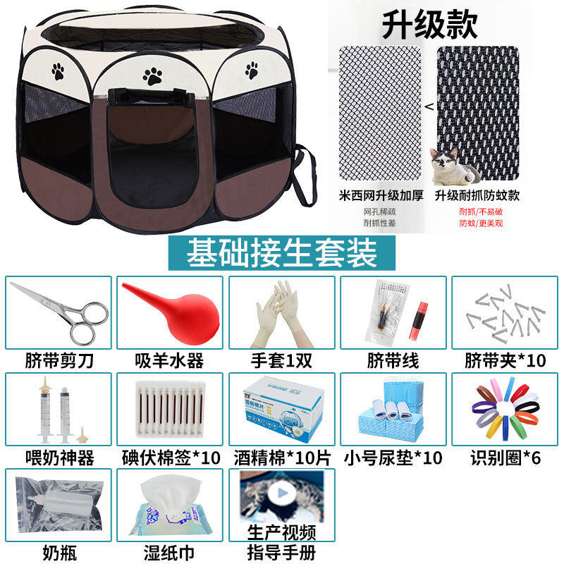猫产房专用封闭式产窝怀孕待产工具包宠物狗繁殖猫咪生产用品全套