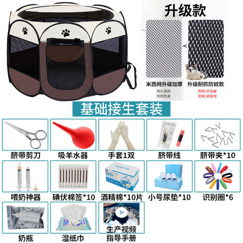 猫产房专用封闭式产窝怀孕待产工具包宠物狗繁殖猫咪生产用品全套