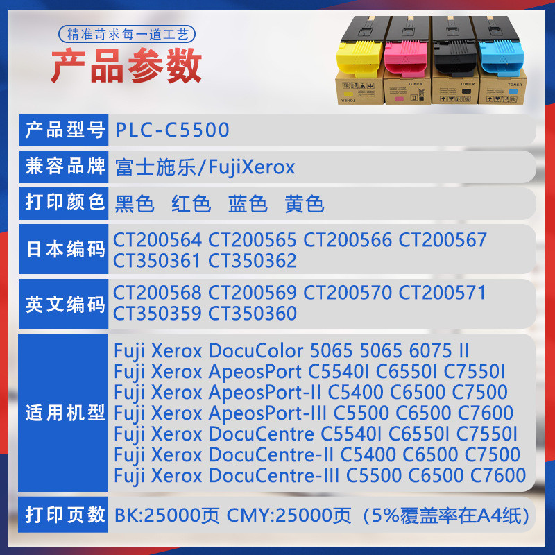 热销碳粉c7550施乐c5500粉盒c6550i c7600墨粉盒c5540 5065适用60