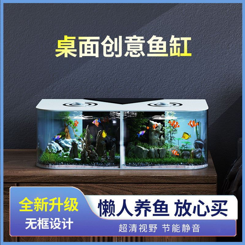 超白鱼缸造景水草缸桌面金鱼缸亚克力迷你小型客厅免换水家用生态