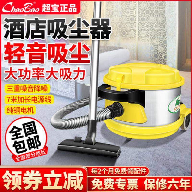 超宝吸尘器大吸力商用酒店家用地特种养殖设备