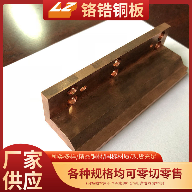 锻打c18200铬轮铜板合金电焊锆优选电极c18150高强度耐磨损现货