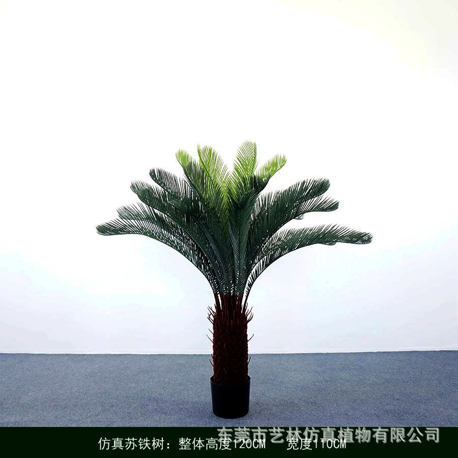 仿真大型苏铁植物盆栽室内客厅装饰摆件绿植造景落地人造铁树批发