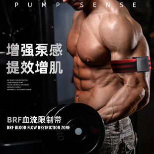 热销健身bfr止血带血流限制训练带手臂绑带加压闭塞弹力带血流绑