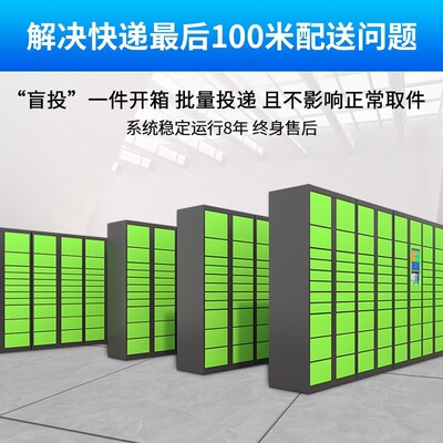 热销爽存快递柜自助自提柜收费联网自助收件柜驿站小区快递存取智