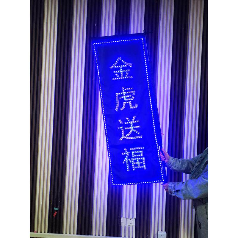 定制虎年大吉双面发光旗子打炮刀旗酒吧长气氛道具活动拉旗ktv旗