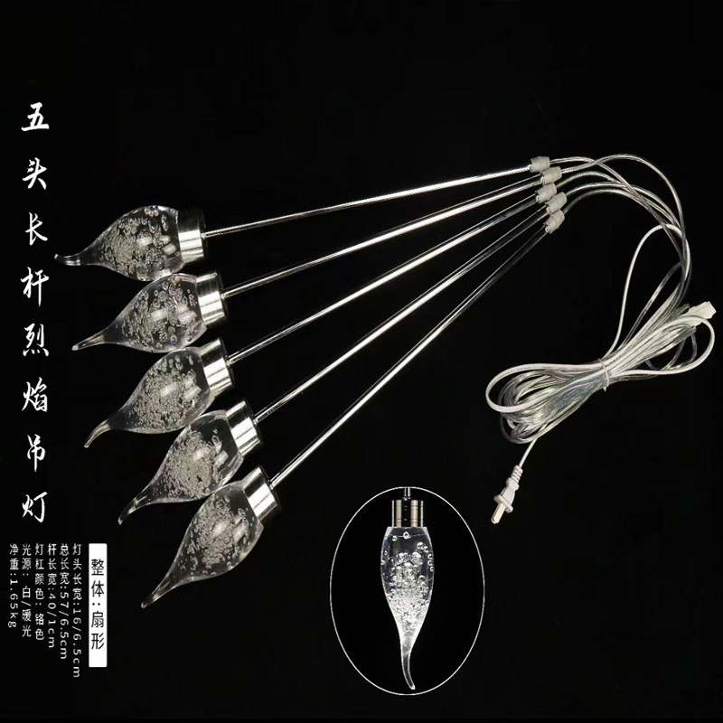 新款婚庆灯具五头长杆烈焰吊灯婚礼现场舞台空中装饰吊顶装饰灯