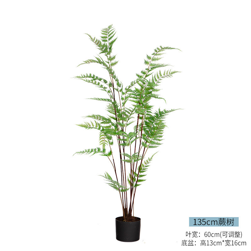 北欧ins风套装蕨树假树绿植植物盆栽室内客厅仿真造景观塑料摆件