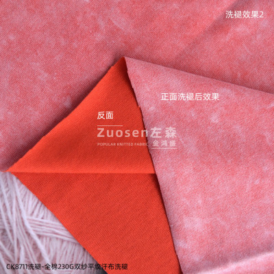 重磅230g全棉双纱平纹汗布可洗褪秋冬做复古旧蜡染雪花洗水炒色布