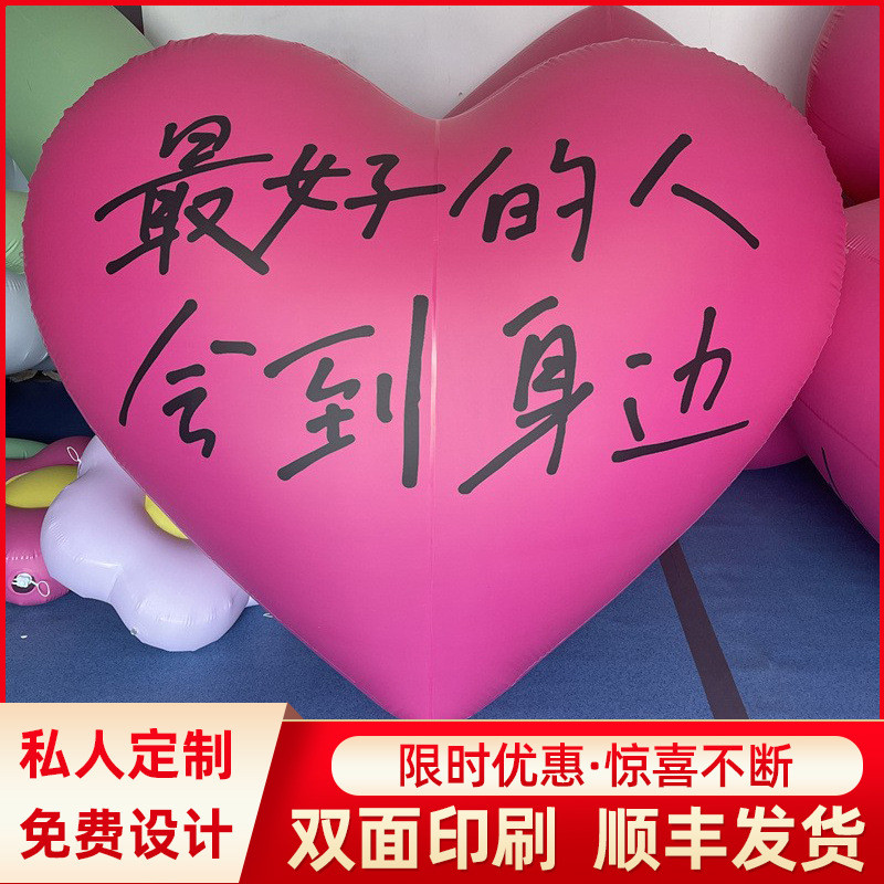 巨型超大爱心气球订婚布置装饰充气PVC气模结婚网红拍照求婚