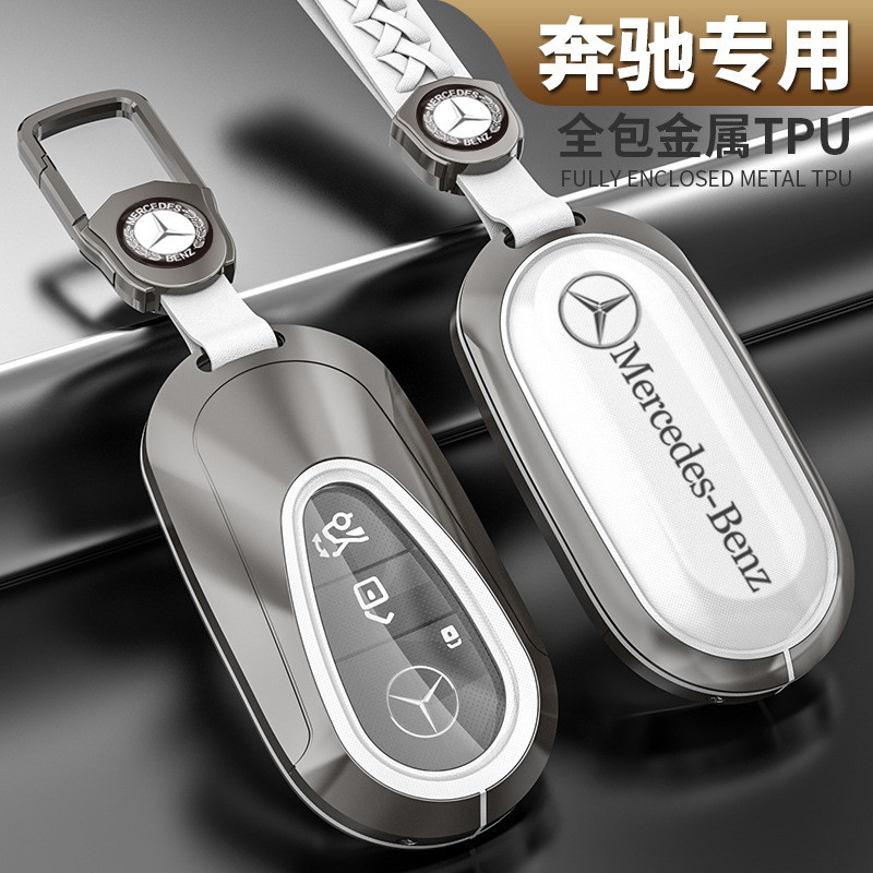 适用奔驰c260l钥匙套c级c200l高级感汽车新款s级高档2023款壳扣包