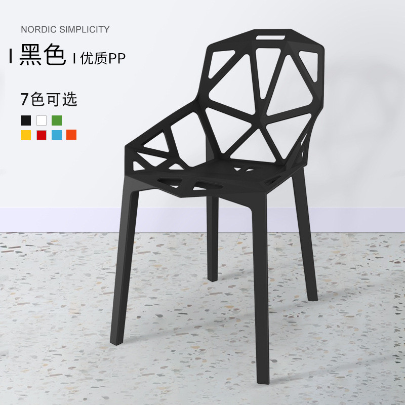 塑料pp椅子批发镂空餐椅户外庭院休闲办公洽谈椅设计师创意靠背凳