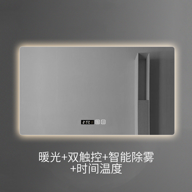 浴室镜子触摸屏长方形智能镜防雾led壁挂发光卫生间带灯壁挂镜