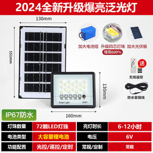 投光路燈 超亮新農村太陽能戶外庭院燈大功率家用照明led掛燈新款