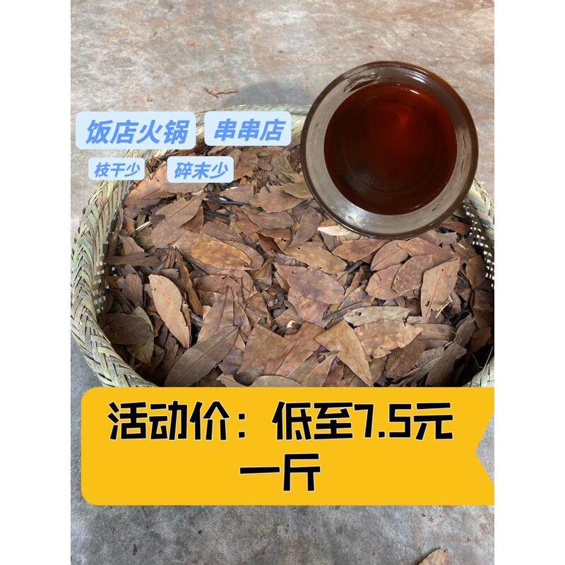 老鹰茶火锅串串专用四川重庆特产红白茶老阴茶老荫茶去油腻解暑茶