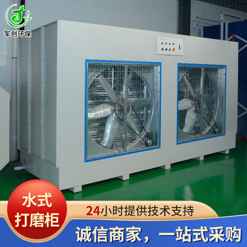 热销吸尘清洗喷漆净化装置木装家具石材除尘设备随时柜补水水式打,五金/工具,环保绝缘材料输变电设备,淘宝优惠券,粉丝福利购,淘宝优惠卷