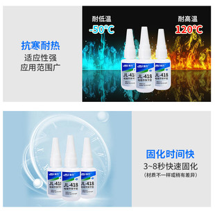 厂家直销电镀件快镀铬粘接锰铜电子金属干胶高强度低气味瞬间胶