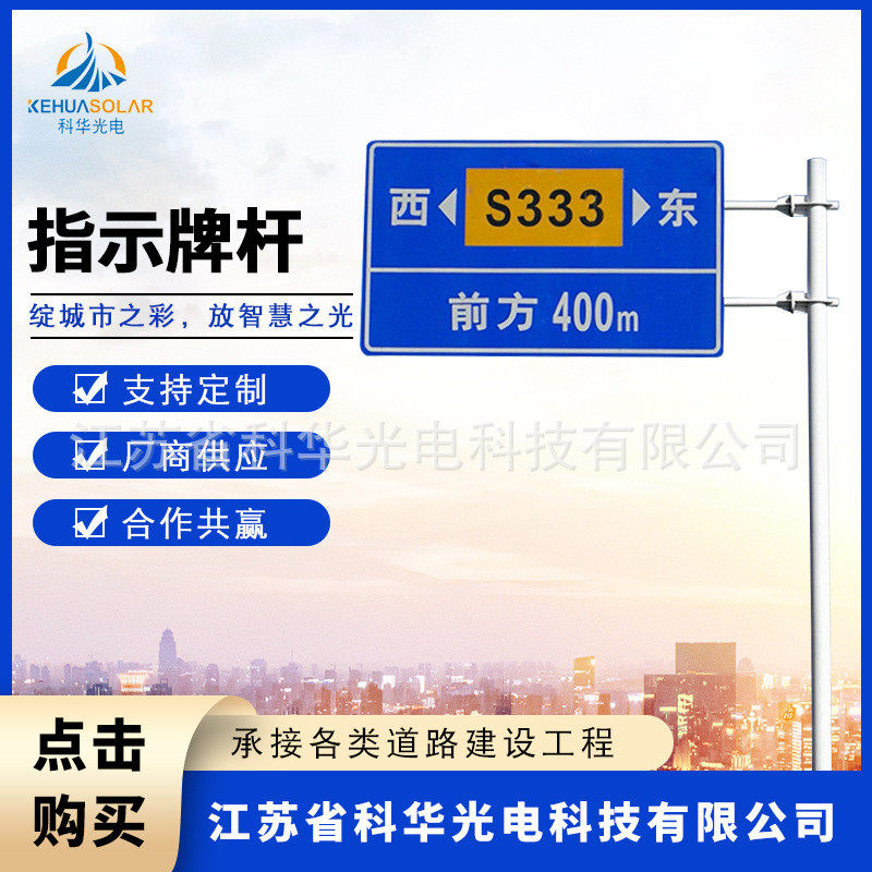 道路交通指示标志牌立杆立柱式标识牌f杆高速公路标牌悬臂