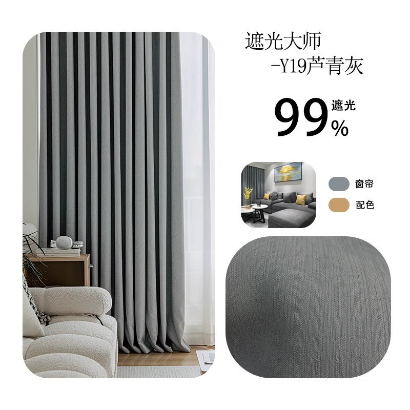 全遮光加厚奶油窗帘成品雪尼尔遮光丝绒绍兴批发客厅卧室防晒窗帘