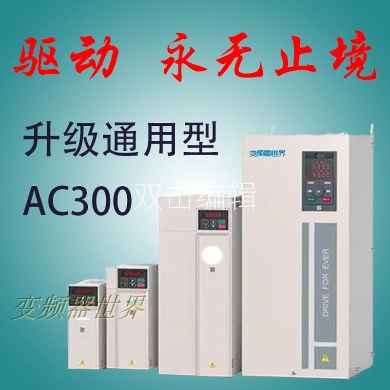 伟创科创变频器AC300KC500全型号替代降成本方案技术支持