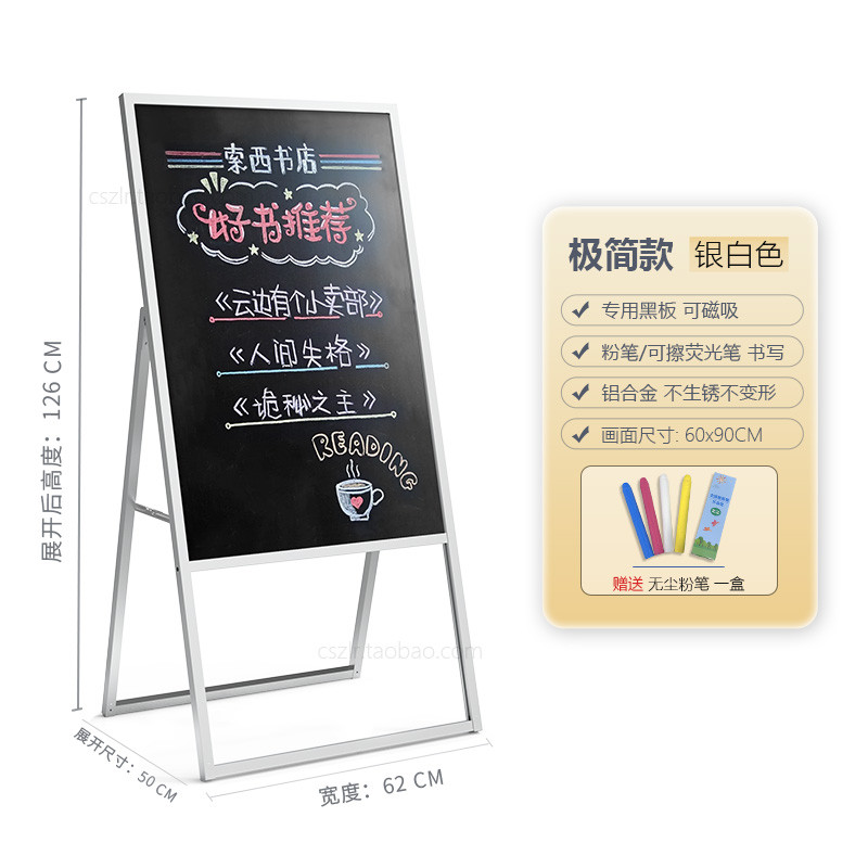 手写广告牌门店菜单价格展示牌a字支架户外咖啡店黑板落地展示架