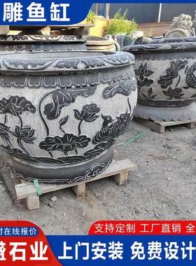 花岗岩青石浮雕荷花鱼缸庭院别墅圆形水缸养鱼中式装饰仿古石缸